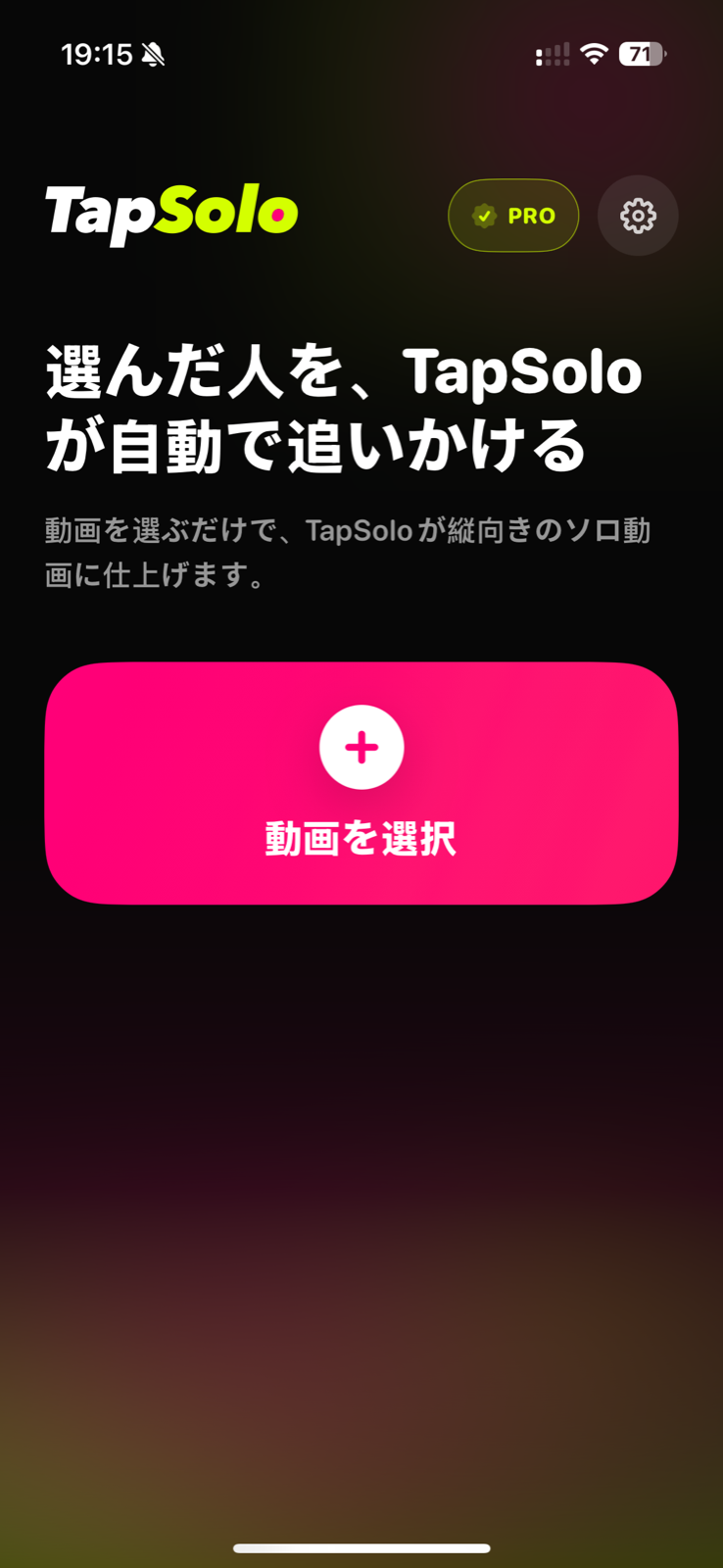 solo fancamを作るための動画選択ボタンがあるTapSoloのiPhoneホーム画面。
