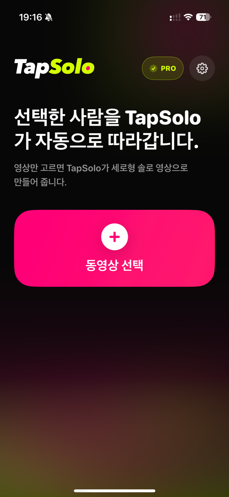 솔로 직캠을 만들기 위해 동영상 선택 버튼이 보이는 TapSolo iPhone 홈 화면.