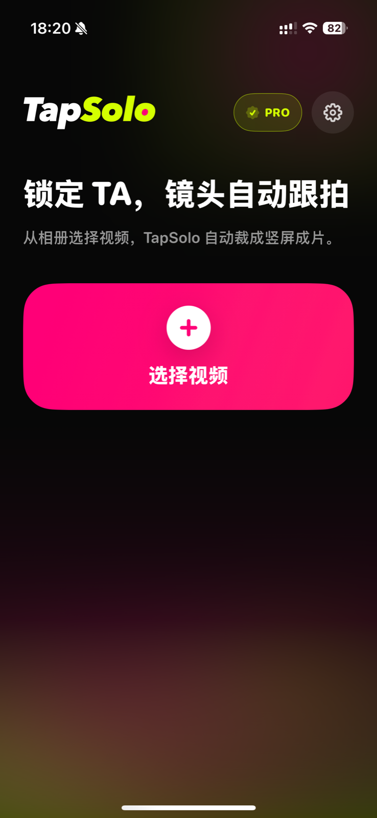 TapSolo iPhone 首页,显示选择视频按钮,用于制作单人直拍。