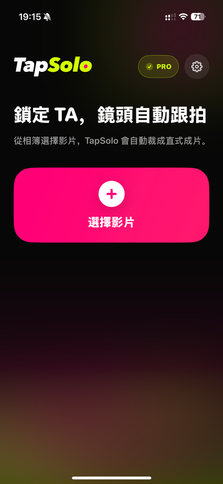 TapSolo iPhone 首頁,顯示選擇影片按鈕,用於製作單人直拍。